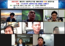 공주대 KNU기업경영연구소, 제22차 사회혁신기업 세비코(SEVICO) 경영포럼 개최