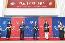 경희대 간호대학원 개원식 개최