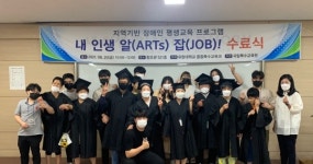 유원대, 지역기반 장애인 평생교육 프로그램  성료