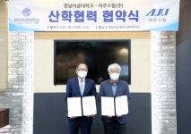 영남이공대, 아주스틸(주)과 산업체학위과정 운영을 위한 산학협력 협약 체결