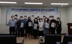 충북대 G-테크벤처센터, 2021 BI기업역량강화 시제품제작지원 협약식 및 창업특강 진행
