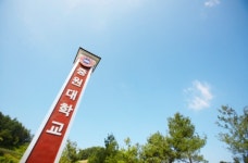 흔들림 없는 중원대, 충북 학생 지원률 작년보다 높아져