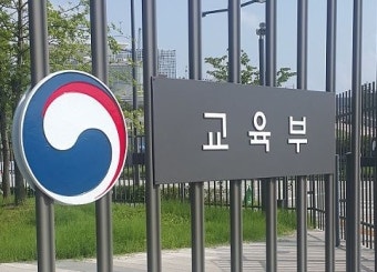 교육부, 제3기 시민감사관 20명 위촉