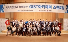 GIST 아카데미,행복한 노년을 위한 인지심리학: 나이 듦의 이로움 9월 조찬포럼 개최