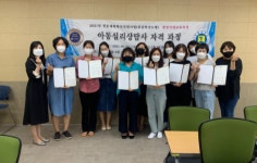 거제대, 아동심리상담사 자격 과정통해 직무향상교육 운영