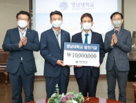 이재원 영남대 명예교수, 대학 발전기금 1천만 원 기탁