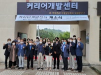 강릉영동대, 커리어개발센터·자기 주도적 학습실 개소
