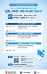 서강대, 평화, 미디어 리터러시와 만나다 포럼 개최