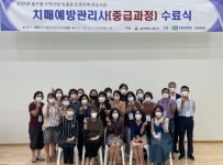 춘해보건대 평생교육원, 치매예방관리사 중급과정 수료식