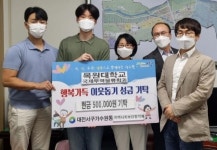 목원대 국제무역물류학과 학생들, 논문공모전 상금 전액 이웃 기부