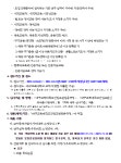 [교수초빙] 대구교육대학교 2022학년도 1학기 교수 초빙 공고