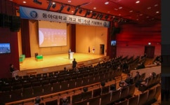 동아대, 개교 75주년 기념행사 개최