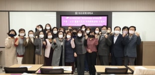 대구과학대학교 평생교육원 아동·노인 돌봄지도사 자격취득과정 수료식 개최