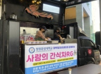 창원문성대, 사랑의 간식차 운영