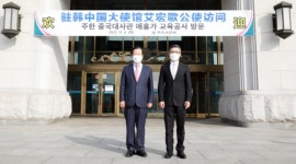 주한 중국대사관 아이홍거(艾宏歌) 교육공사 부임 후 첫 대학교 방문, 아산의 선문대