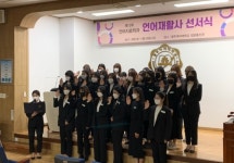 광주여대 언어치료학과, 제 12회 언어재활사 선서식 개최