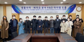 동신대 생물의약‧바이오 분야 R&D 아이템 도출 세미나 개최