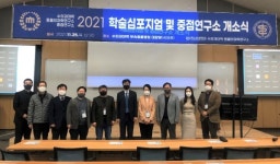 충남대, 대학중점연구소 지원사업 재난형 동물감염병 중점연구소 출범