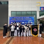 김포대학교 경찰무도과, 태권도시범단 한국대학태권도연맹 개인선수권대회 출전 명실상부 태권도 명문대학으로 자리매김