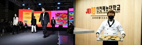 [인천재능대] 송림캠퍼스, 커뮤니티 칼리지로 탈바꿈한다