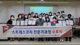 대구한의대,  지역특화 평생교육 활성화 지원 사업 선정