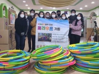 경남대 건축학부, 지역 어린이집 및 유치원에 훌라후프 기증