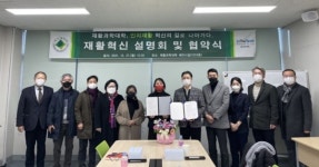 대구대 재활과학대학, (주)인더텍과 업무협약 체결