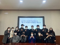 청암대, 2021학년도 혁신지원사업 제2기 학생모니터링단 해단식 개최