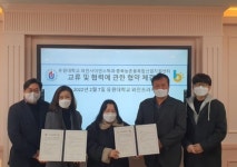 U1대학교 와인사이언스학과, 충북연구원 산하 충북농촌융복합산업지원센터와 협약 체결!