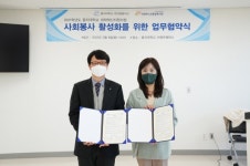 을지대학교 한마음봉사단, 의정부노인종합복지관과 협약 지역사회 봉사활동 및 상호협력 사업 확대