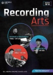 세종대 미래교육원,  Recording Arts 전문가 과정 신설