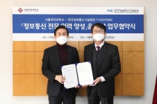서울여자대학교 – 한국정보통신기술협회 TTA아카데미, 산학협력 MOU 체결