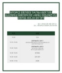 제주대 공동자원센터, 성대 창업교육연구단과 세미나 및 연구 협력 도모