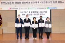 대구보건대 전국 5개 보건의료 특성화대학,바이오헬스·맞춤형 헬스케어산학협력에 맞손