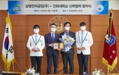 인하대, 삼영전자공업(주)와 산학협력 MOU 체결