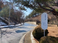 군산대 캠퍼스에 새롭게 조성된 문화유산 탐방로 미룡역사길눈길 끌어