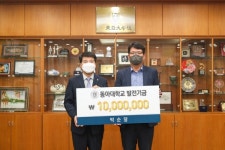 동아대 태권도부 학부모 박순달氏,  태권도학과 발전기금 1,000만 원 기부