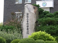 대구교육대학교, 2022 정보교육 네트워크 운영 사업 선정