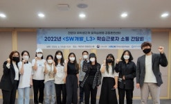 배화여대, 재학생단계 일학습병행 근로자 소통간담회 가져