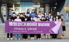원광대, 병원코디네이터 전문인력 양성과정 운영