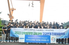 거제대, 거제옥포고 DSME 진로체험학습 개최