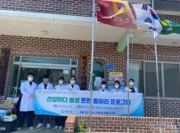 혜전대 간호학과 시뮬레이션 센터와 홍성군 관·학 공동사업 건강하다 홍성 튼튼 동아리 프로그램진행