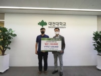대전대 군사학과 3기 졸업생 임채훈 예비역 대위, 발전기금 500만 원(누적) 기탁