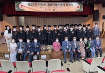 신라대 평생교육원,  신라시니어스 아카데미 20기 수료식 개최