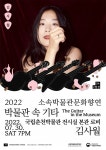 춘천에서 만나는 문화향연 박물관 속 기타 공연