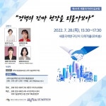 정책의 진짜 현장을 되돌아보다