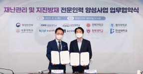 강원대 방재전문대학원 「재난관리분야 전문인력 양성사업」교육기관 4회 연속 선정