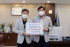주식회사 에이맥스, 대진대에 발전기금 1천만원 기부