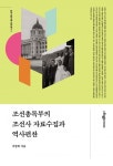 식민사학의 근대성, 정말 실증 되었나