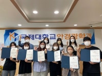 국제대 안경광학과, 스타비젼 오렌즈 장학금 수여식 개최